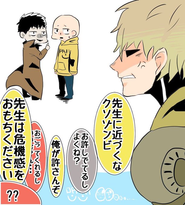 サイタマのtwitterイラスト検索結果