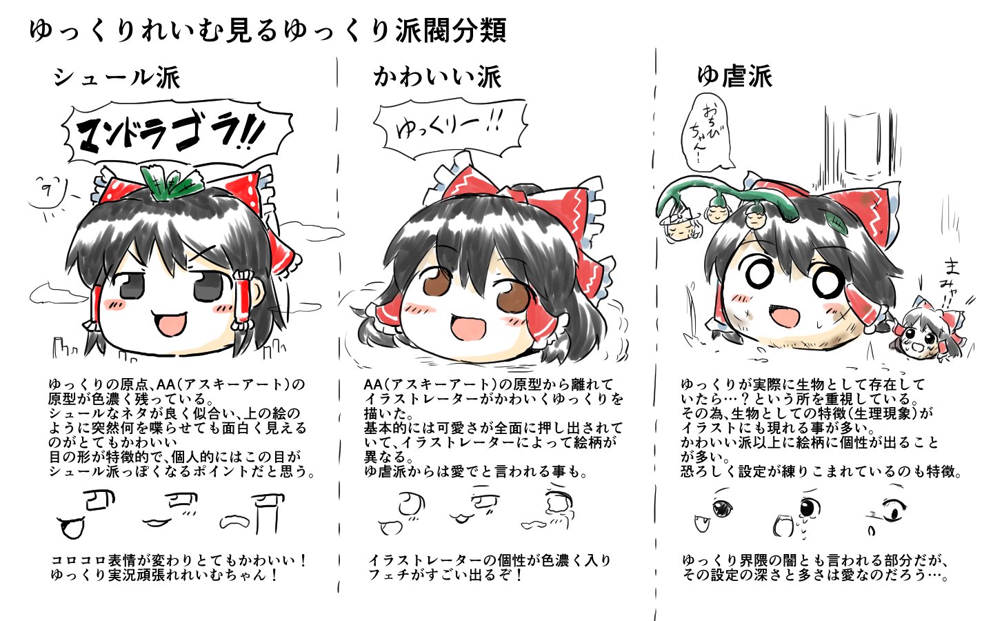 ゆぎゃく 画像 ゆぎゃく 画像
