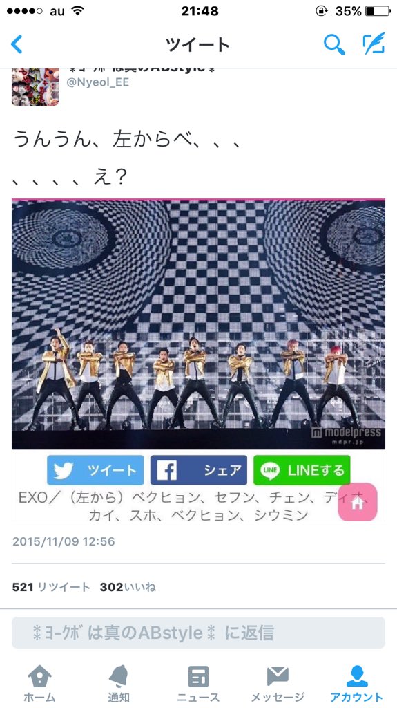Nyeol_EE's tweet photo. 最近のハイライト
【ベクに断られ1人で双子コーデパクチャニョル】
【ベクが好きすぎて遂にベクになってしまったパクチャニョル】 https://t.co/L7NI3ITojJ