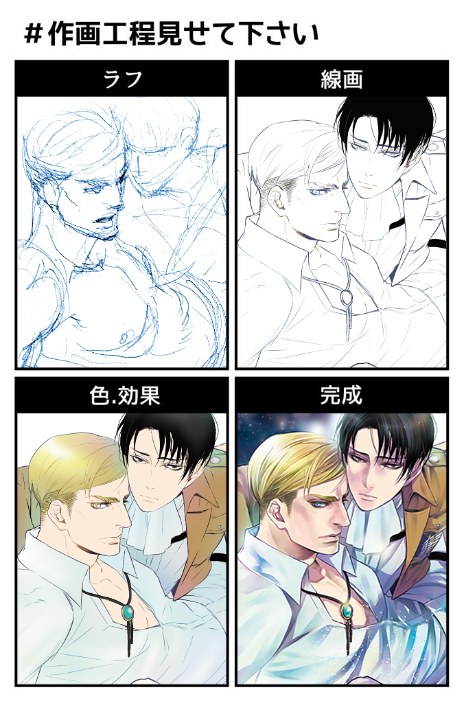 さ#作画工程見せて下さい 