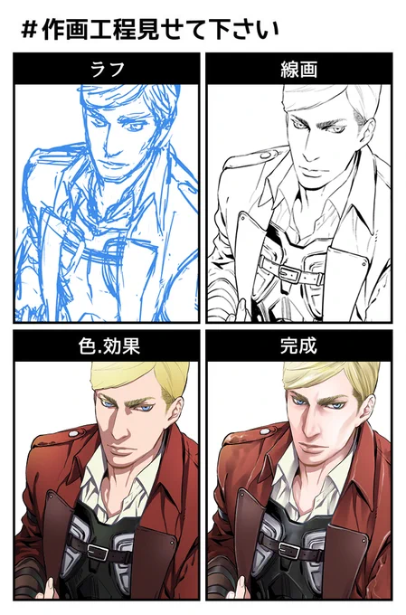 #作画工程見せて下さい 