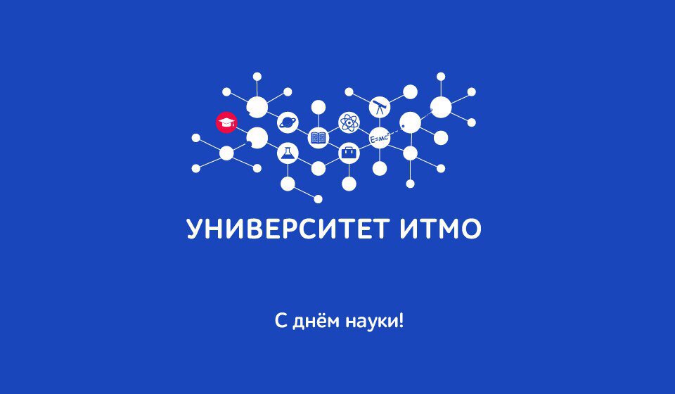итмо 2023. итмо 2024. стикеры итмо 2023. итмо 2024. итмо.