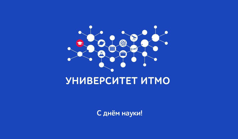 Итмо ответы. Университет ИТМО. ИТМО лого. Университет ИТМО эмблема. Баннер ИТМО.