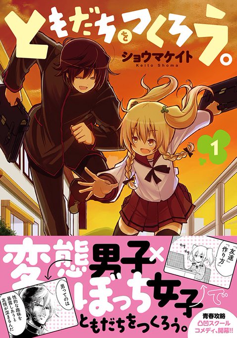 ツイ4 を含むマンガ一覧 3ページ ツイコミ 仮