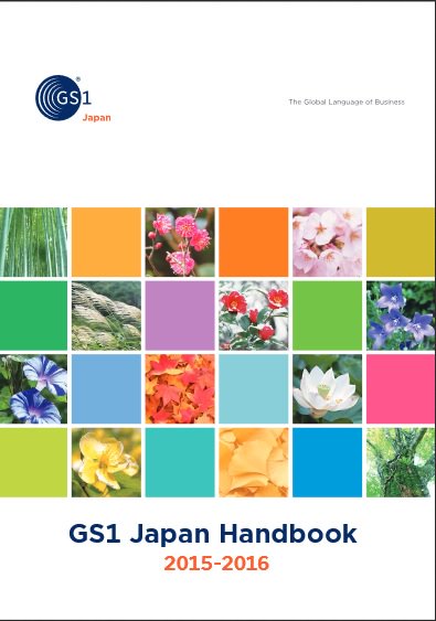 A_Rieucau's tweet photo. Les avancées du secteur #santé au Japon, rapportées dans le #GS1Japan Handbook 2015-16 https://t.co/ViiewxdeM1 https://t.co/TSY7g1zNmZ