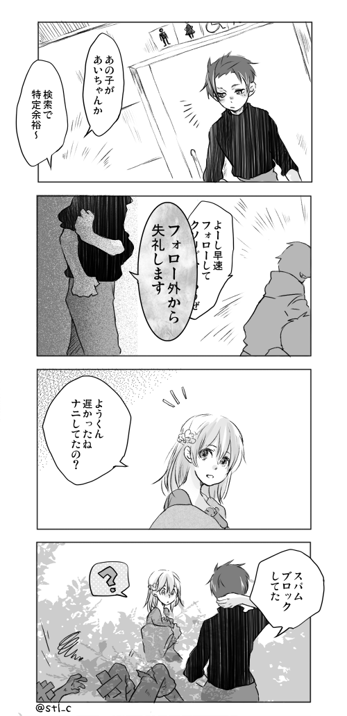 創作　☆と♡とTwitter 