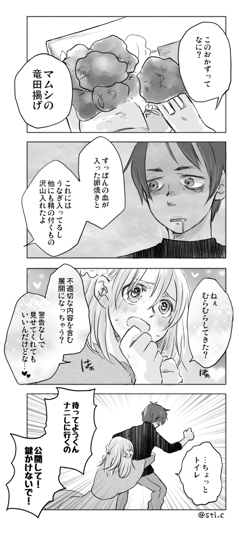 創作　☆と♡とTwitter 