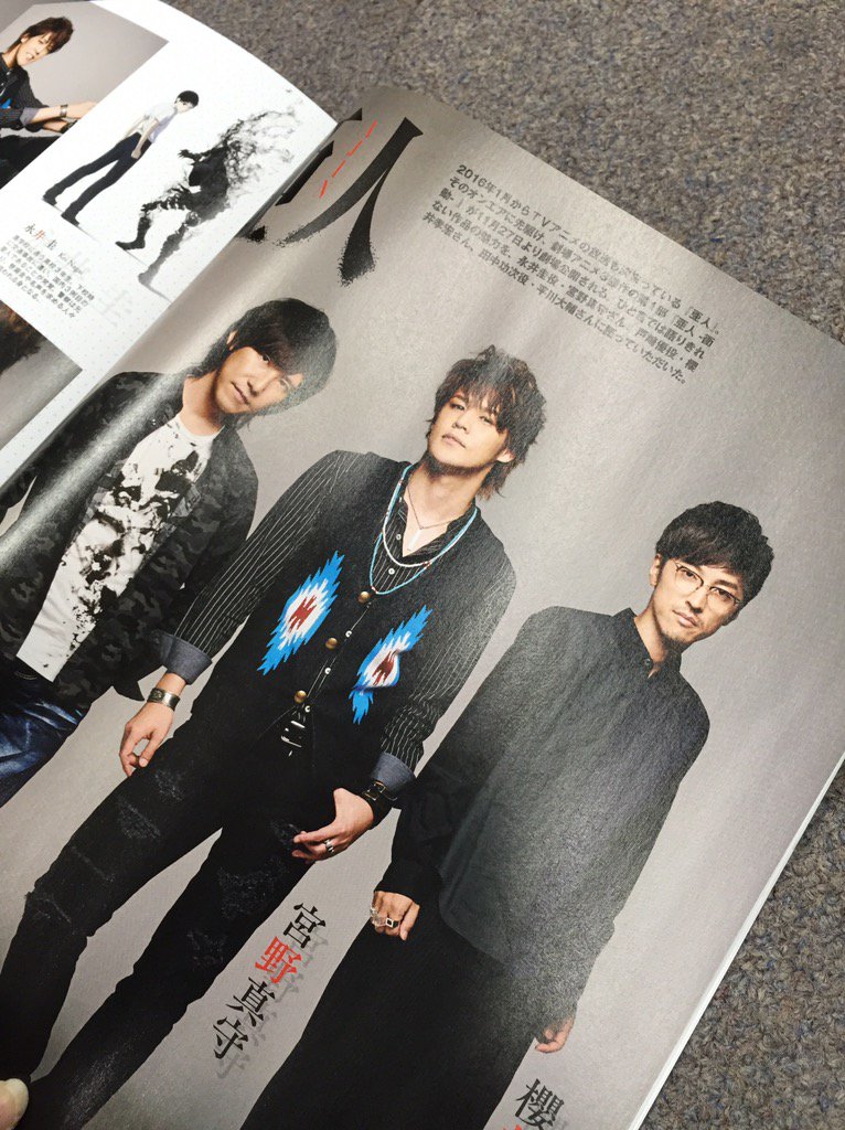 アニメ 亜人 宮野真守 櫻井孝宏 平川大輔 本日発売の 声優グランプリ 12月号にて 宮野真守さん 永井圭役 櫻井孝宏さん 戸崎優役 平川大輔さん 田中功次役 のインタビューががっつり4p掲載 作品 キャラへの想いを語る 亜人計画