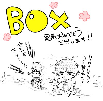 2秒クオリティですいません!!おめでたい!!! 
