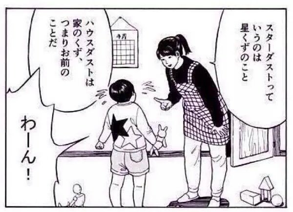 ばびろんまつこを励ます画像