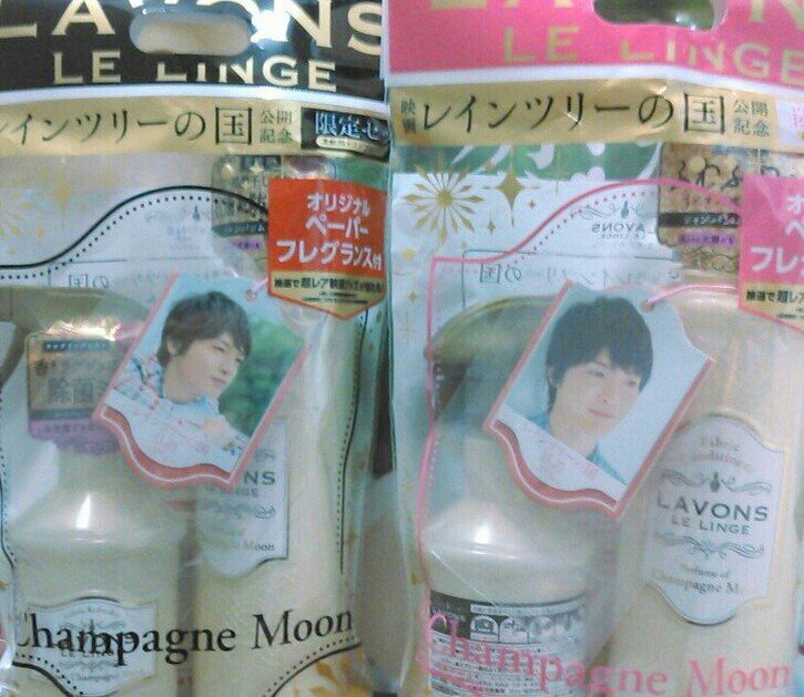 saori629's tweet photo. 玉森裕太『LAVON×レインツリーの国』限定プレゼントキャンペーン

コラボ商品を買うとオリジナルアイテムがもらえる
特典①全員にペーパーフレグランスプレゼント
②抽選でサイン入りプレスブックと登場本セット
③抽選でサイン入りボード https://t.co/FYodl4p1pK