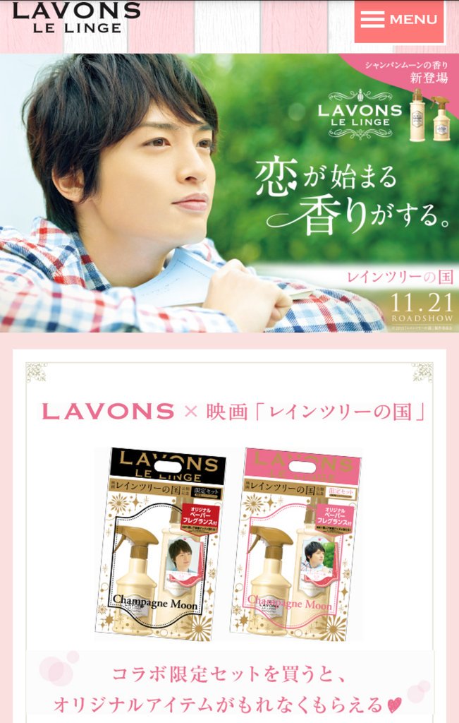 saori629's tweet photo. 玉森裕太『LAVON×レインツリーの国』限定プレゼントキャンペーン

コラボ商品を買うとオリジナルアイテムがもらえる
特典①全員にペーパーフレグランスプレゼント
②抽選でサイン入りプレスブックと登場本セット
③抽選でサイン入りボード https://t.co/FYodl4p1pK