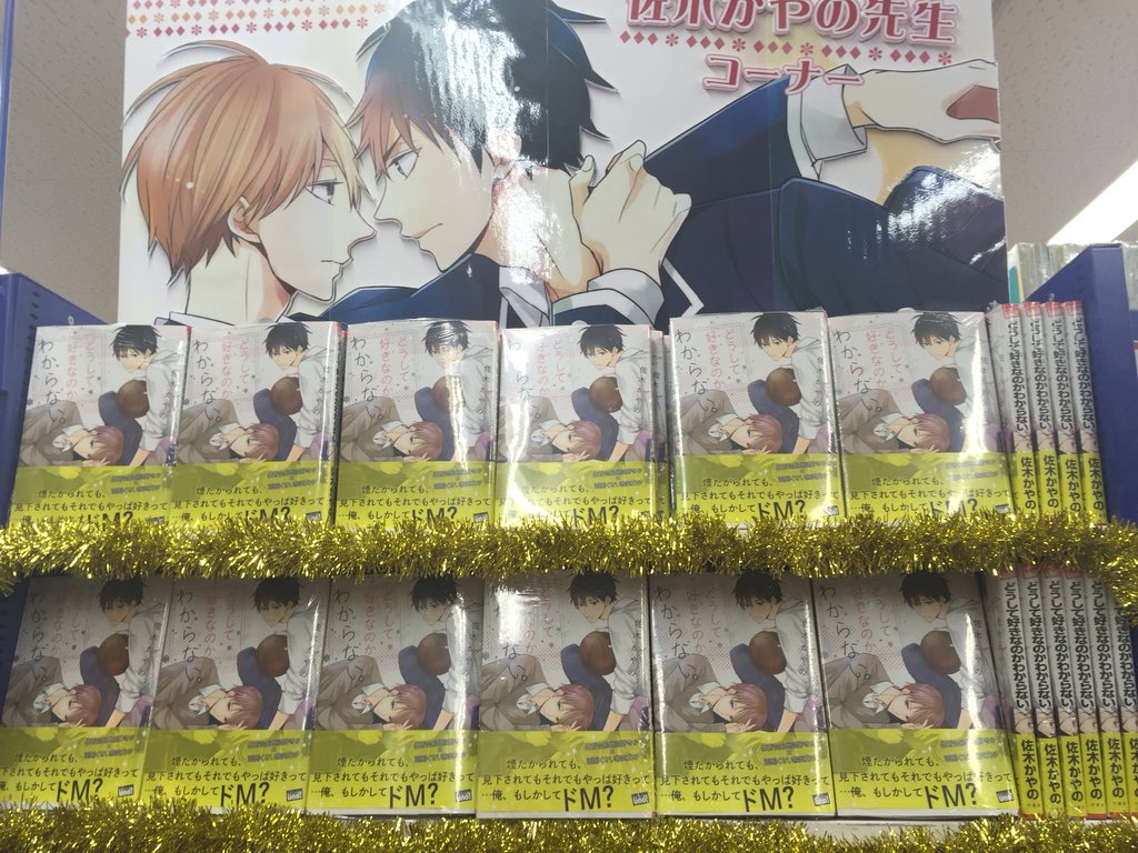 自分でも撮らせていただきました…!アニメイト池袋本店さまとブックファースト新宿店さま(;∀;)ありがとうございました! 