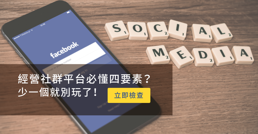 dcplusmmdc's tweet photo. 想做社群平台？最重要的關鍵四要素，少一個就別玩了！...https://t.co/50vYUVfGeh

#社群 #dcplus https://t.co/21wa0PNwT3