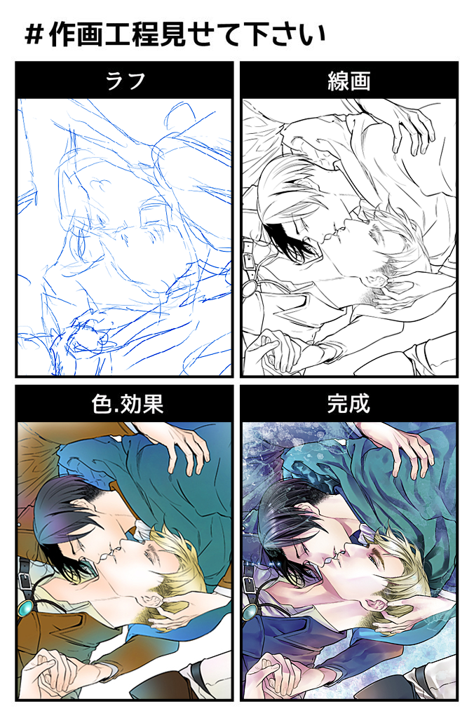 #作画工程見せて下さい 
#エルリの作画工程見せて下さい 
絵古いけどやってみた〜〜
タグどっちか分かんなかったから両方で 