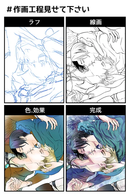 #作画工程見せて下さい 
#エルリの作画工程見せて下さい 
絵古いけどやってみた〜〜
タグどっちか分かんなかったから両方で 