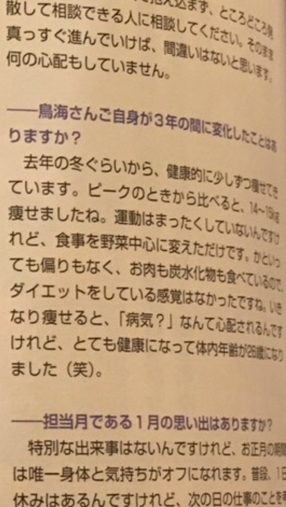 愛島蘭々 セシルしんどい芸人 鳥海浩輔が痩せた理由だって 鳥クラの皆さん 少しは安心してもいいと思われます それにしても14 15kgってヤバ過ぎんだろ T Co Pupgoqcq4q