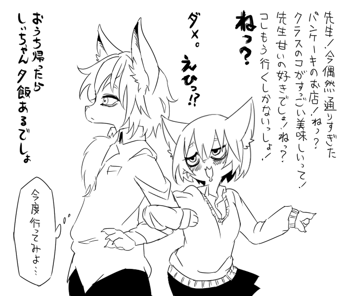 しぃ「先生?なんかこの本に先生に似た人が載ってるんだけど」
先生『…』
しぃ「私に黙ってこないだのお店とか行ってないよね?」
先生『………』
https://t.co/Z64GvKTFXl
けもおに本ゲストやってます!よろしくね! 