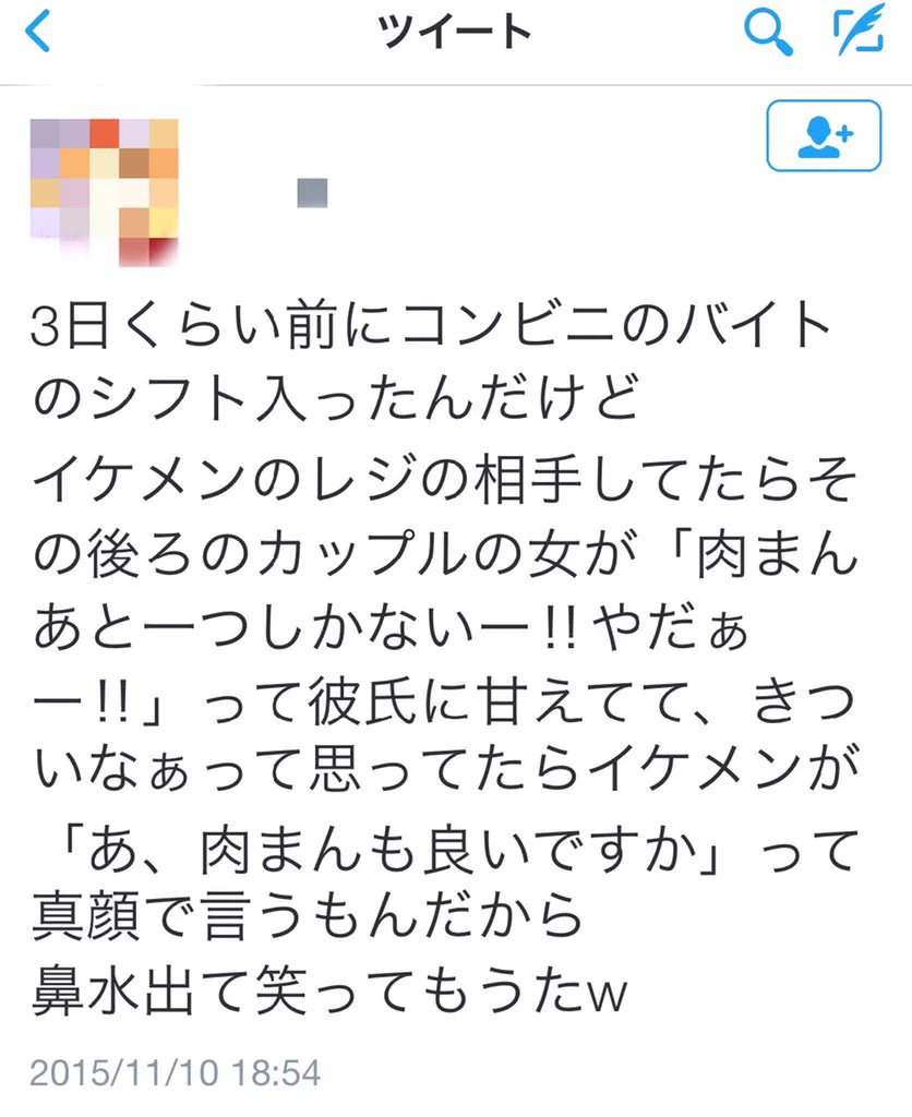 コンビニで、超絶ぶりっ子な彼女に対してとった、イケメンの行動が笑える..ww