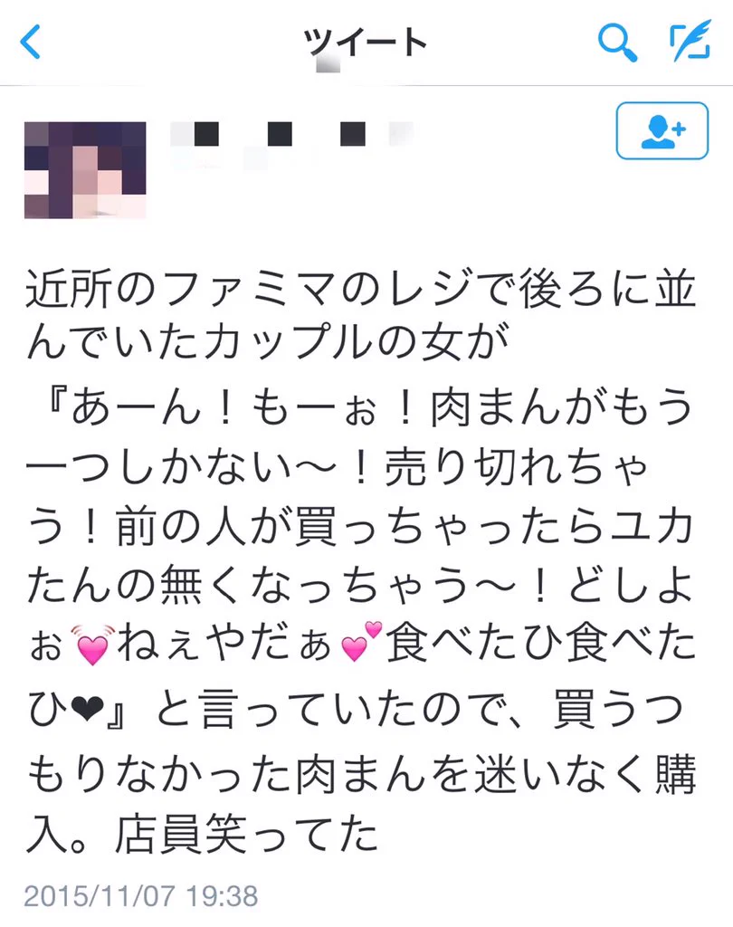 コンビニで、超絶ぶりっ子な彼女に対してとった、イケメンの行動が笑える..ww