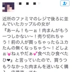 Twitterの世界は狭いと言うことがよくわかる画像が面白い