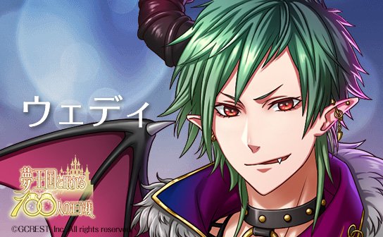 夢王国と眠れる100人の王子様 公式 Yume100prince 15年11月 Page 3 Twilog