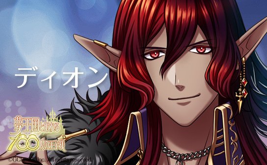 夢王国と眠れる100人の王子様 公式 Yume100prince 15年11月 Page 3 Twilog