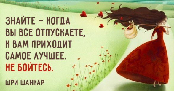 Идите по жизни смело!