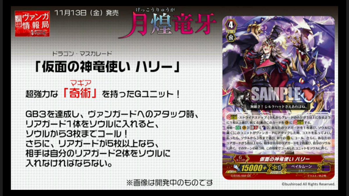 S2機関 田園補完計画 בטוויטר Vg Fc15winter収録 究極獣神エシックス バスター カタストロフ 判明 ゲットトレジャーキャンペーン新景品 ナイトメアドール デッキホルダーなど公開 ニコ生新情報まとめ T Co Tcgjdyi4lm T Co 6jsfdh3eq2 S2機関 田園補完計画 בטוויטר Vg Fc15winter収録 究極獣神エシックス バスター カタストロフ 判明 ゲットトレジャーキャンペーン新景品 ナイトメアドール デッキホルダーなど公開 ニコ生新情報まとめ T Co Tcgjdyi4lm T Co 6jsfdh3eq2
