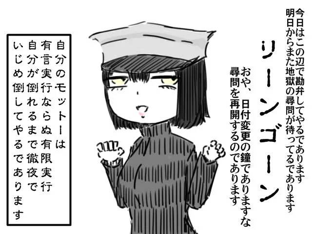 あきつは仕事熱心だよ、って話 