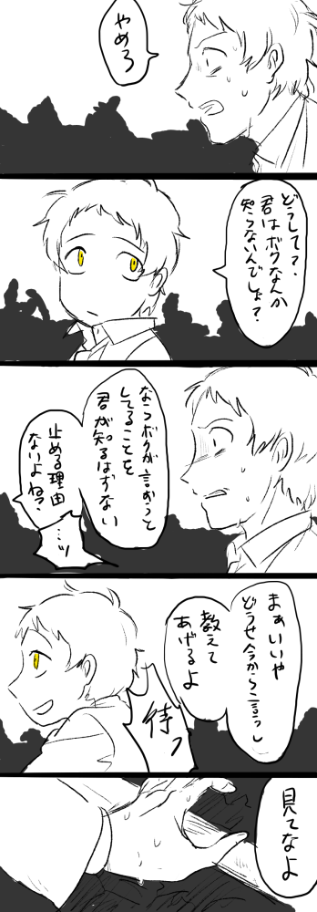 さぁ始まりました 『第n回足立透本質(影)決定選手権大会 ~オマエは一体誰なのか~ 』
◉暴力表現有・雰囲気漫画◉ 