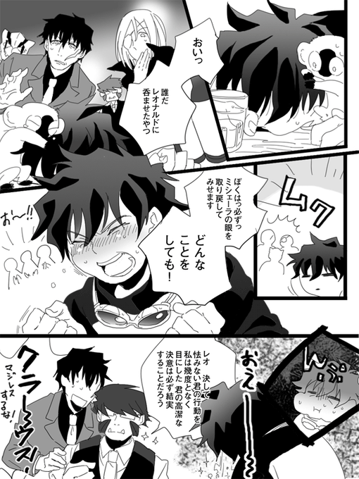 Bl タグが付いているマンガ一覧 古い順 339ページ ツイコミ 仮