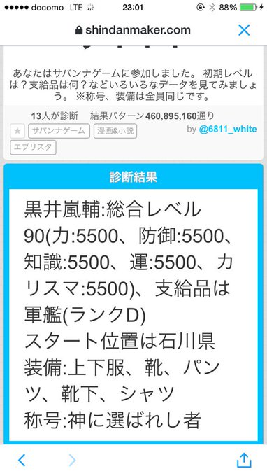 黒井嵐輔 地上100階さん の最近のツイート 8 Whotwi グラフィカルtwitter分析