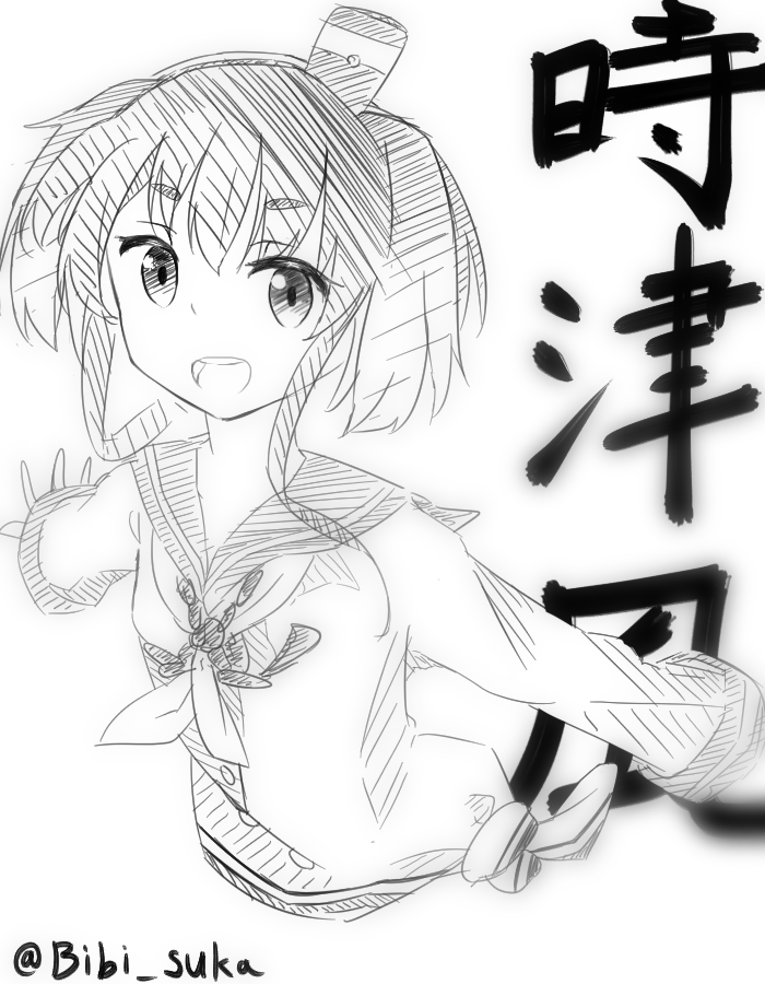 時津風0.15ドロ!線画だけですが。
#艦これ版深夜の真剣お絵描き60分一本勝負
#艦これ版真剣お絵描き60分一本勝負_20151110 