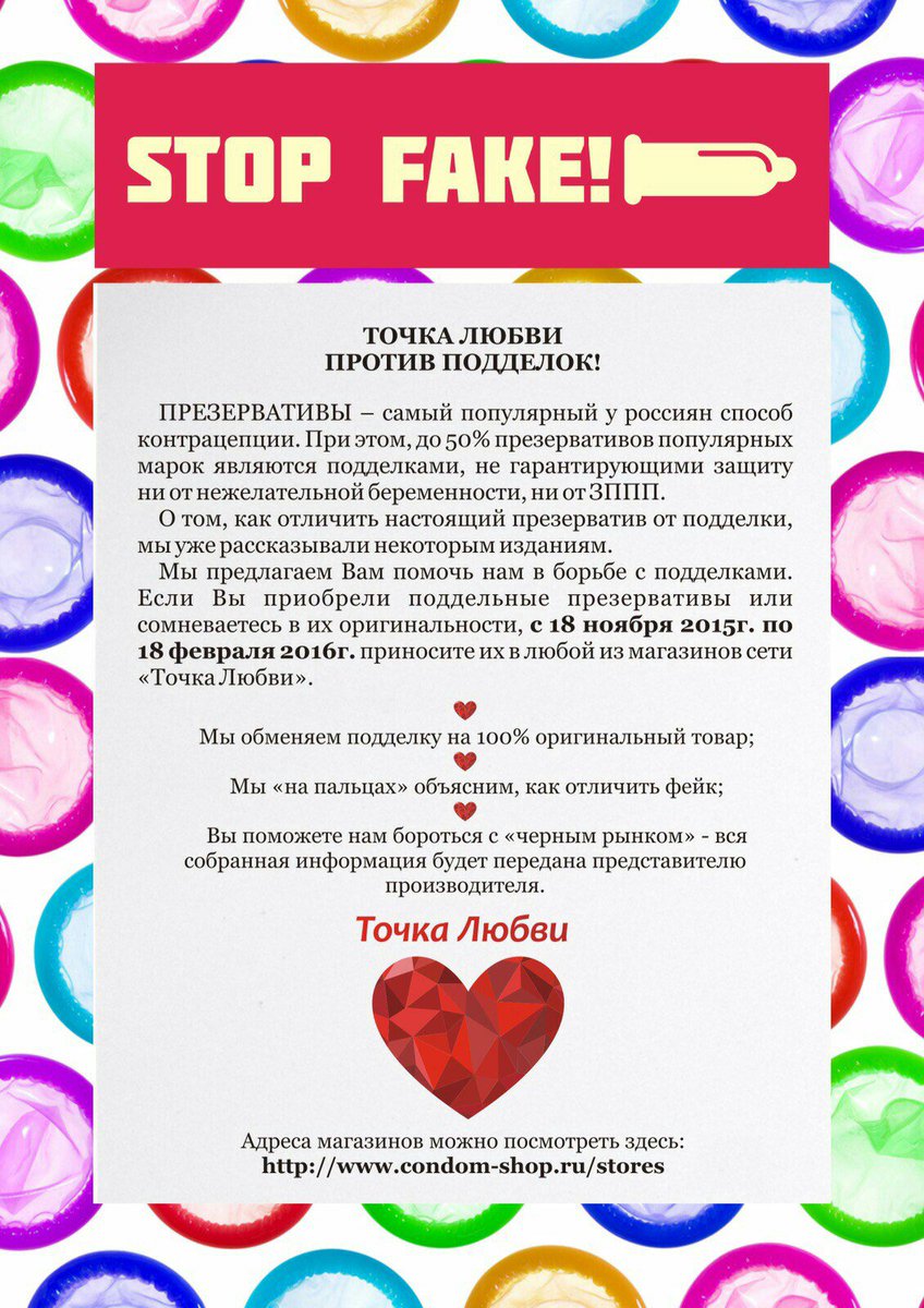 точка любви логотип. точка любви приложение. точка любви тверская. точка любви для взрослых. магазин точка любви.