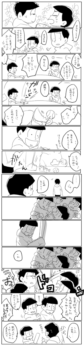 怒ったら怖い十四松 涙腺崩壊 おそ松さんの 感動マンガ 作品まとめ Naver まとめ