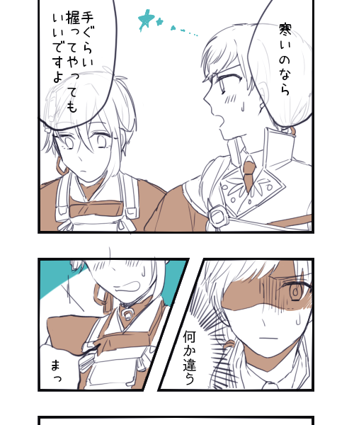 「お互い好きなんだけどどっちもプライド高いからあっちから折れてほしいいちみか豊臣時代」を表現(したかった) 