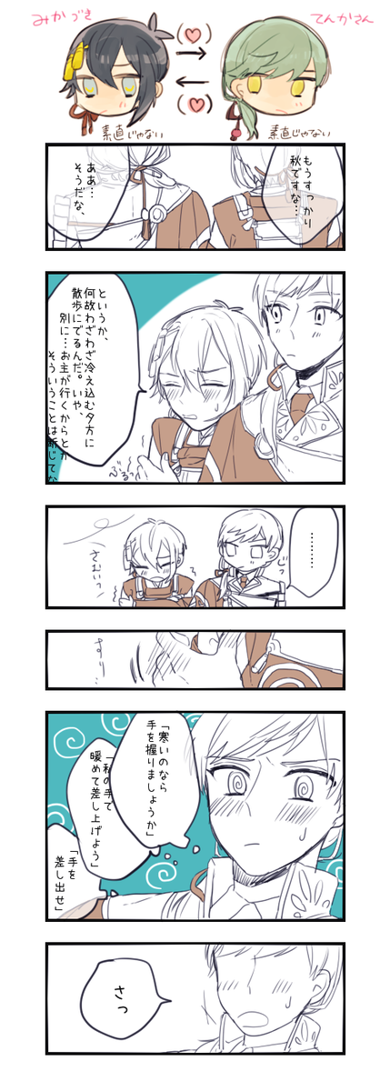 「お互い好きなんだけどどっちもプライド高いからあっちから折れてほしいいちみか豊臣時代」を表現(したかった) 
