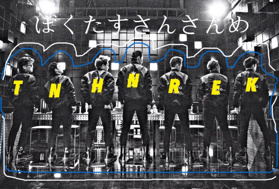 ぼくたすさんさんめ