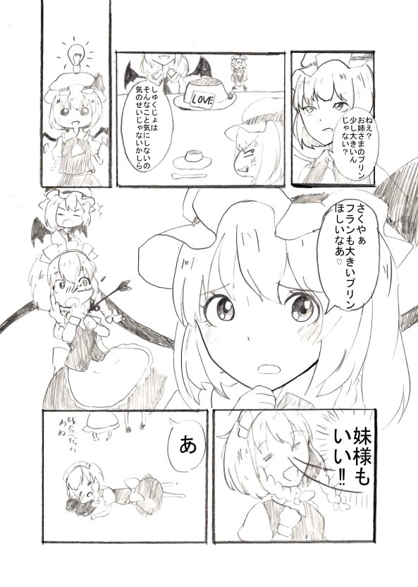 ワンドロ用にと思ったけど普通に間に合わなかった1ページ漫画 