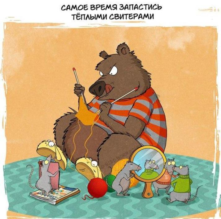 Смешные картинки заготовки на зиму