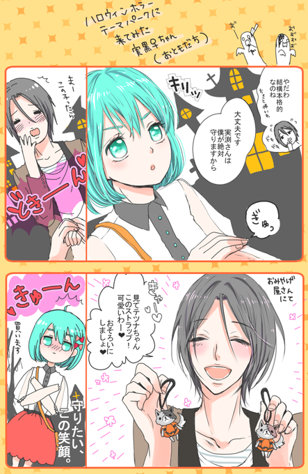 みな汰 Mn Holland さんの漫画 26作目 ツイコミ 仮