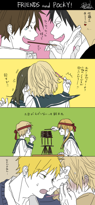 ヤマダ 鯛代くん2巻1 発売 Yamada Mkra さんのマンガ一覧 古い順 2ページ ツイコミ 仮