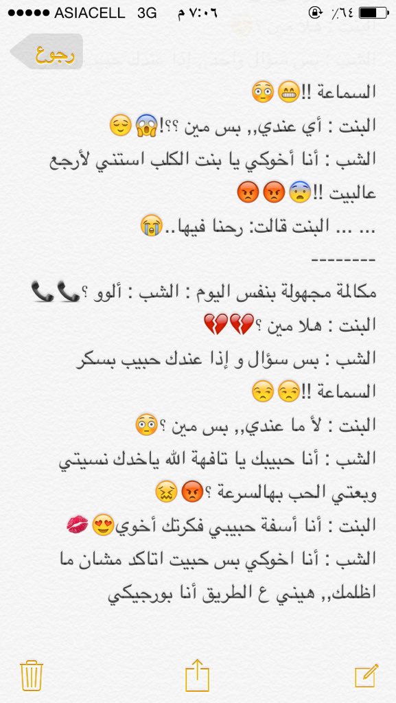 هههههههههههه اتورطت