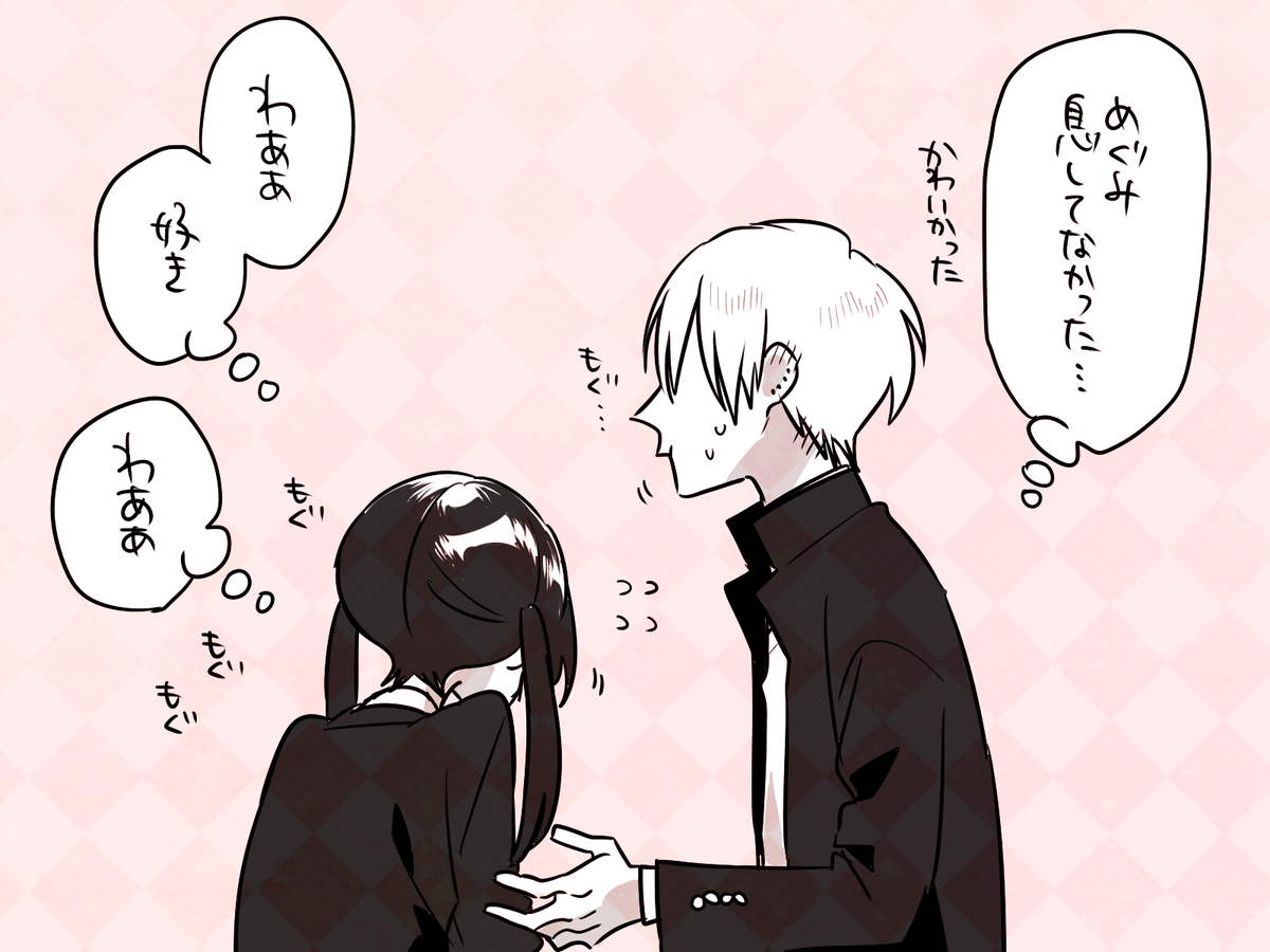 つづき 