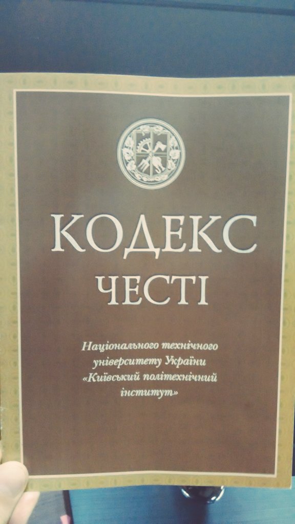 politehnik's tweet photo. Кодекс чести КПИ - просто бомба. Если за его нарушение отчислять, до диплома будут доживать три девственницы в год. https://t.co/cwiDjetRx3