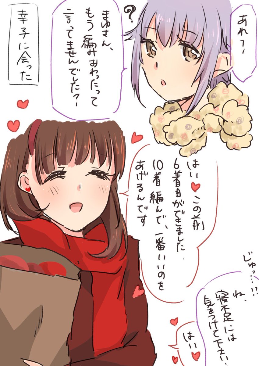 クリスマスに向けてセーターを編むまゆ 