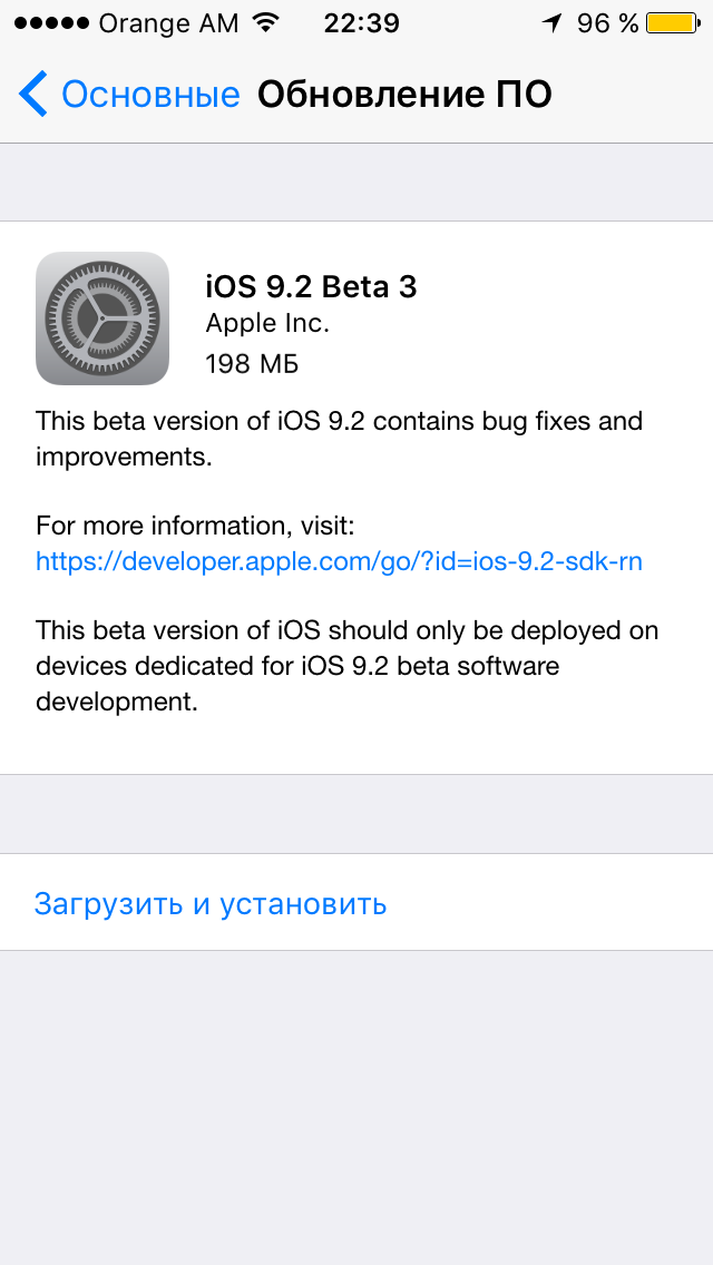 pakhchanyan's tweet photo. Apple выпустила iOS 9.2 beta 3 для разработчиков и обычных #IOS92beta3 https://t.co/aFJYR5bGNH
