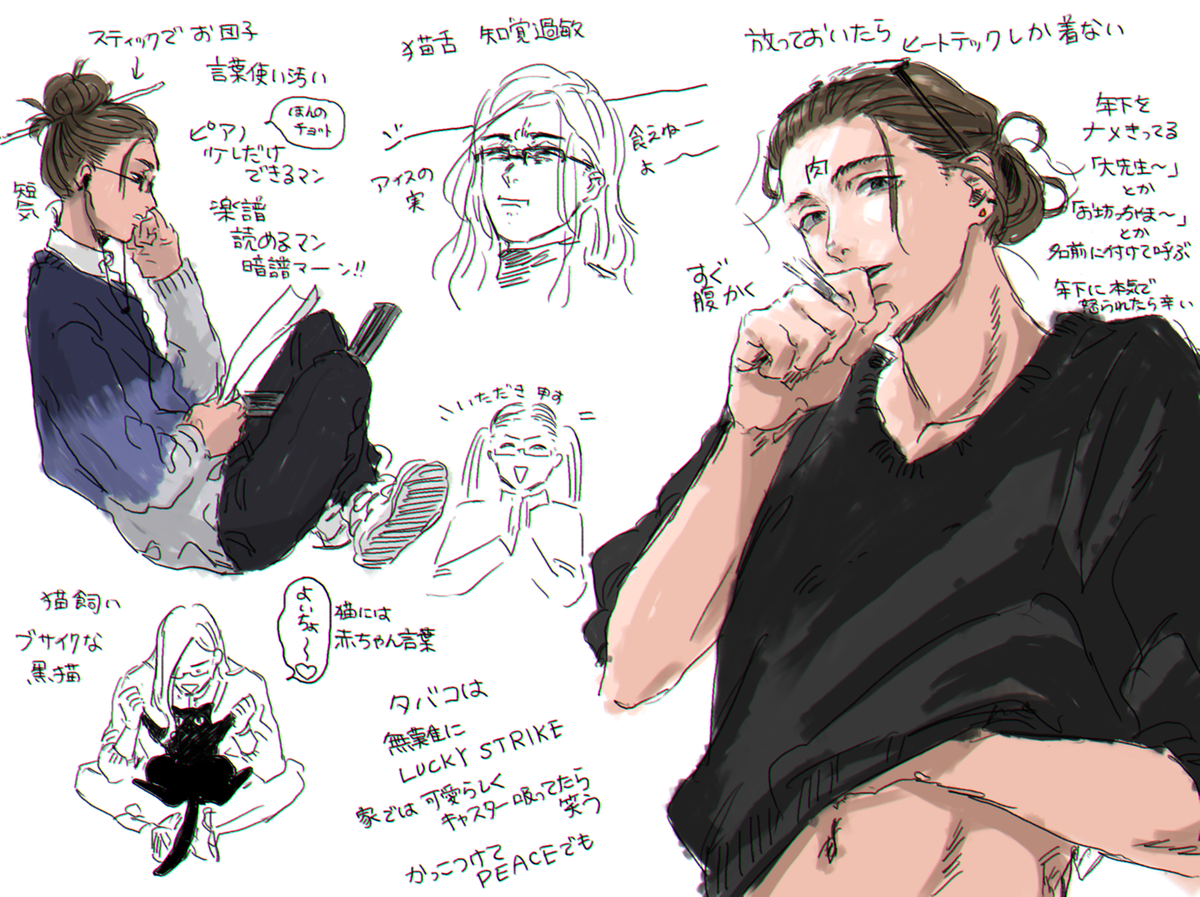 じゅんじさんに描いてもらったバンドマン勝手に描いた・・・キャラ考察しようにもバンド事情はよくわからないからやってそうなことだけ・・詳しい設定あったらいつか見せびらかしてほしいビロビロ～～～ 