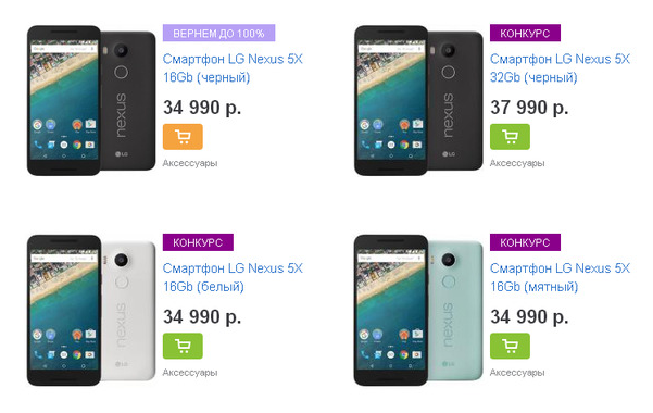 DroidToYou's tweet photo. Старт продаж #Nexus #5X в России.
#android https://t.co/JI48qQg2xu